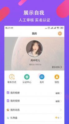 相约2021截图