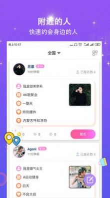相约2021截图