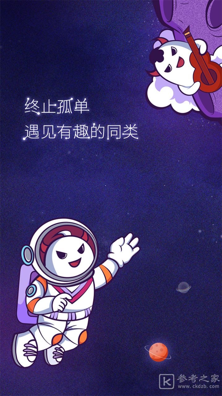 美聊app一对一聊天