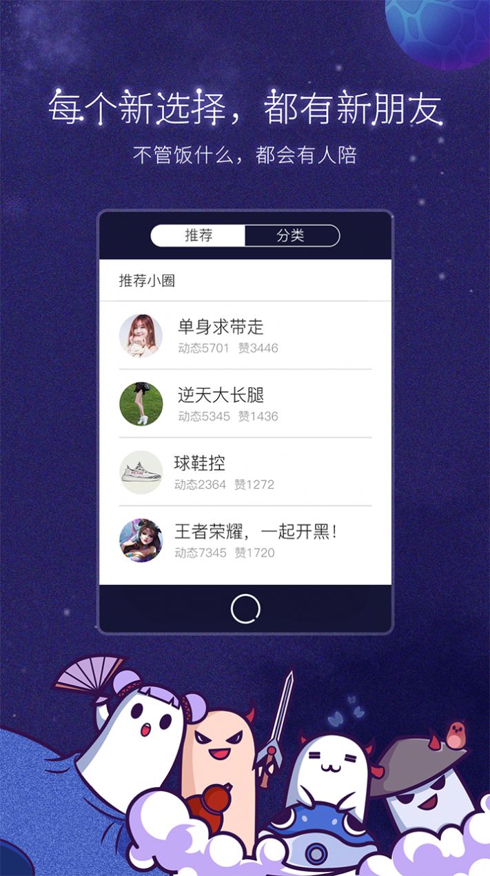 美聊app一对一聊天截图