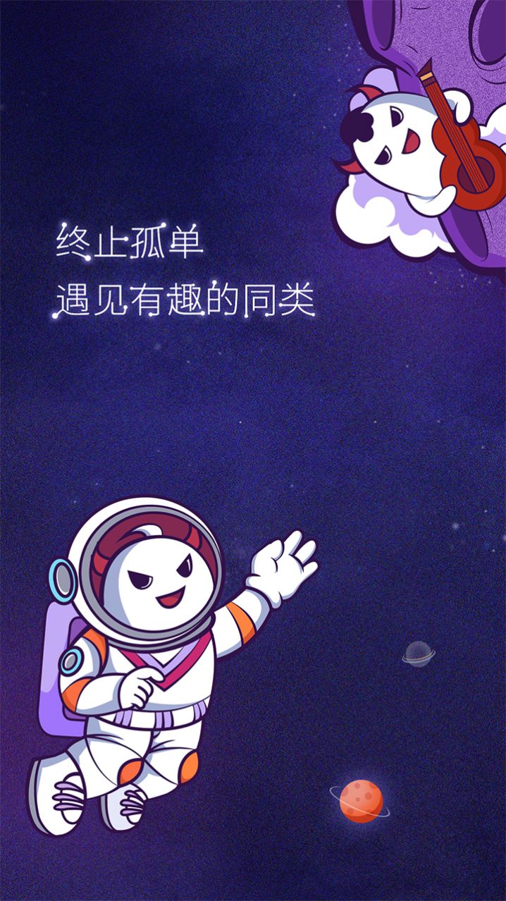 美聊app一对一聊天截图