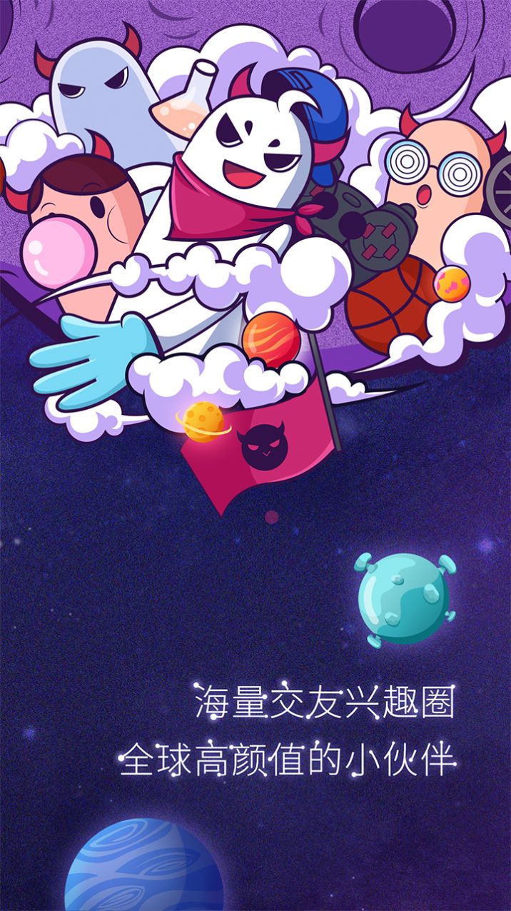 美聊app一对一聊天截图