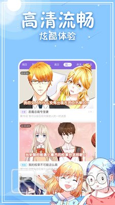 神漫漫画