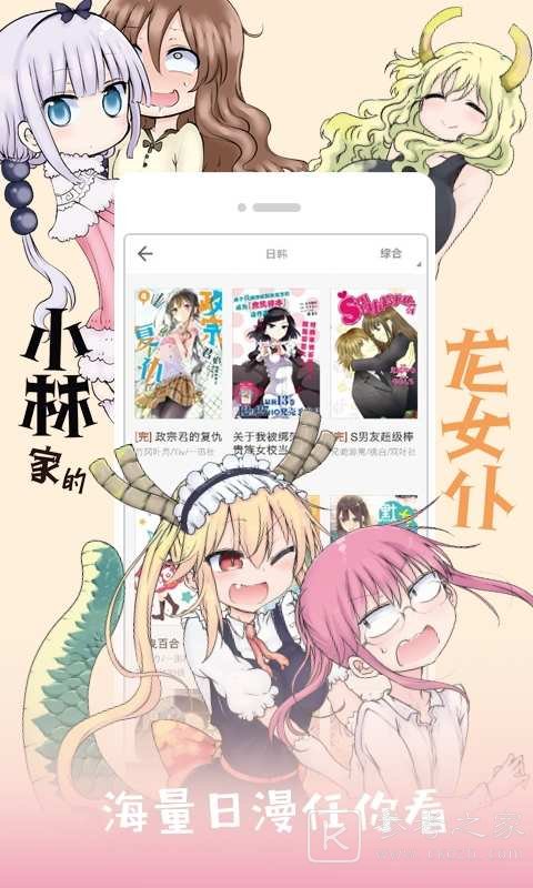 卡布漫画