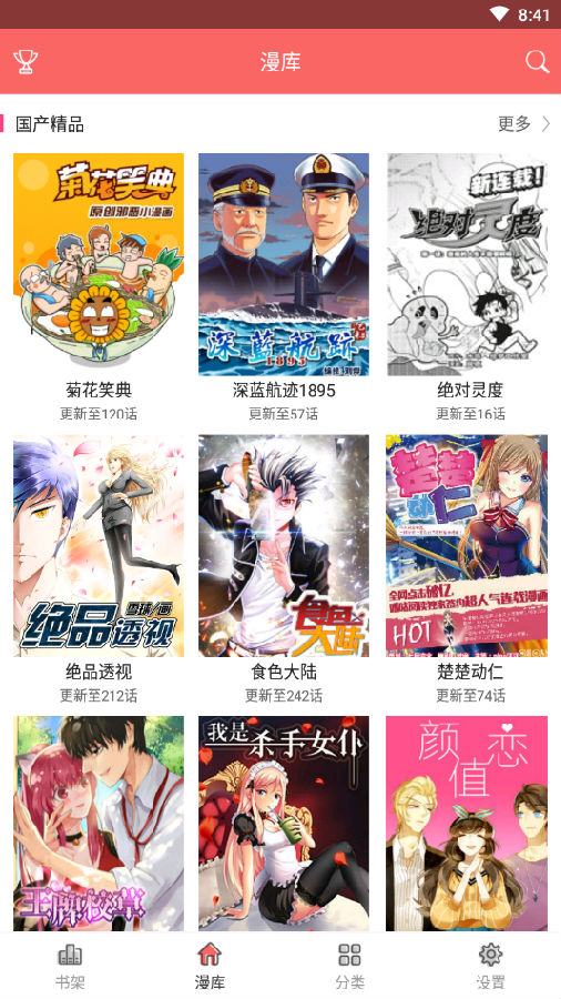 咔米漫画截图
