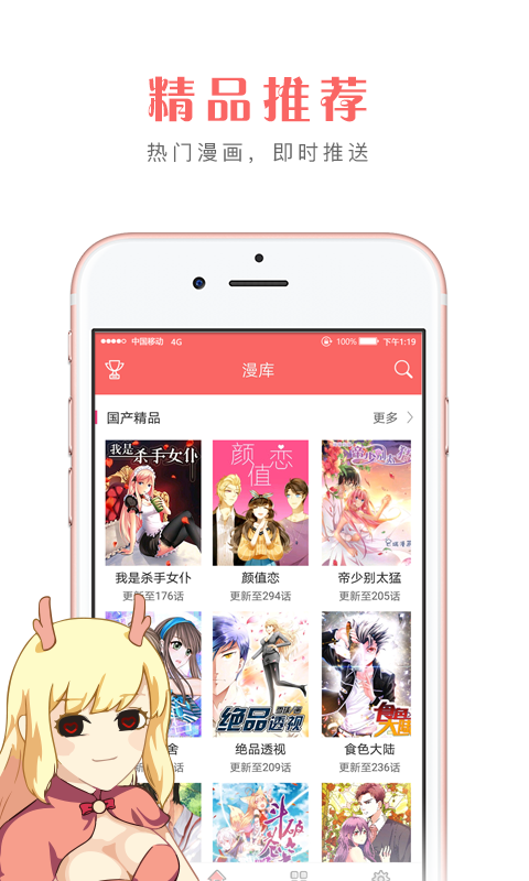 咔米漫画截图