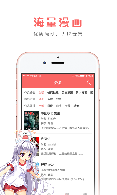 咔米漫画截图