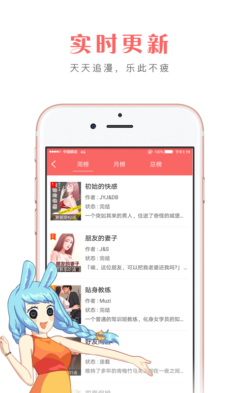 咔米漫画截图