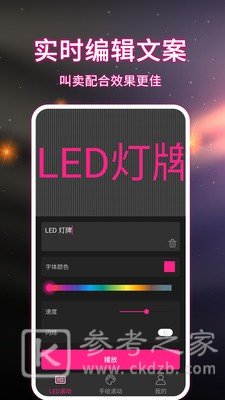 万能LED显示屏控制