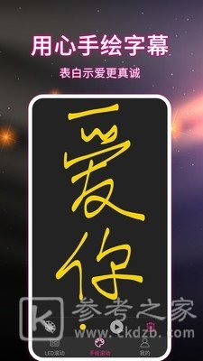 万能LED显示屏控制