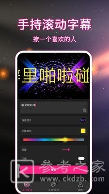 万能LED显示屏控制