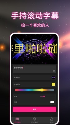 万能LED显示屏控制截图