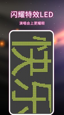 万能LED显示屏控制截图