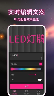万能LED显示屏控制截图
