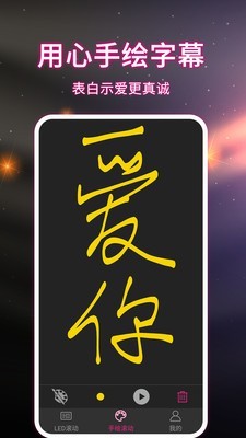 万能LED显示屏控制截图