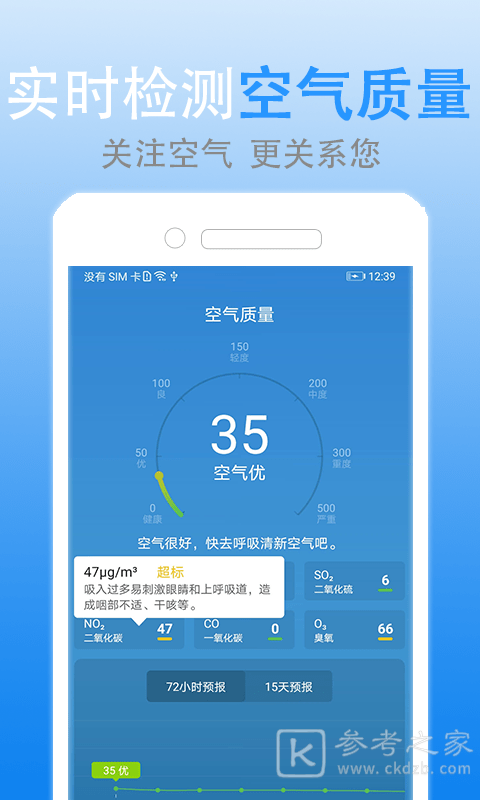 灵犀天气