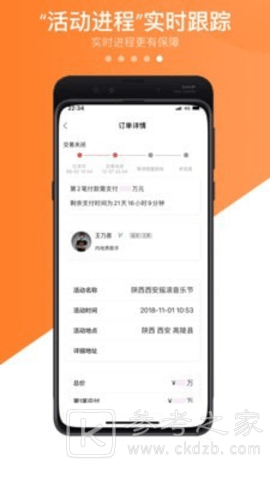 火了演艺