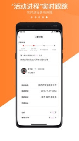 火了演艺截图