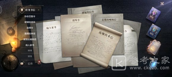 全民奇迹2书信在哪？流浪法师书信位置与获取方法图片1