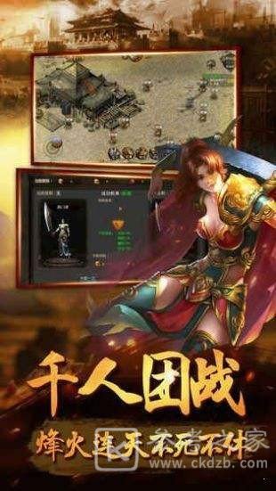至尊火龙传奇
