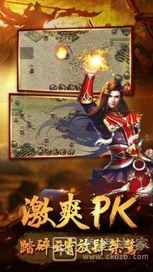 至尊火龙传奇