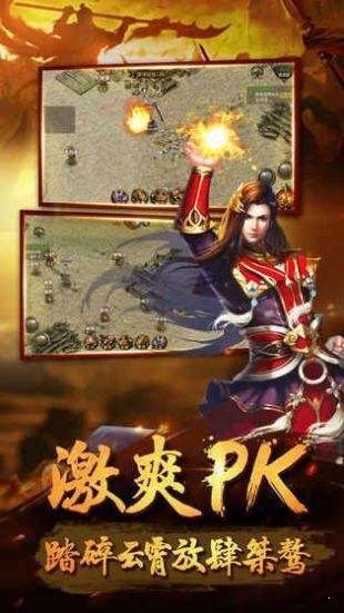 至尊火龙传奇截图