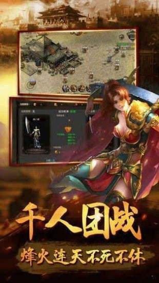 至尊火龙传奇截图
