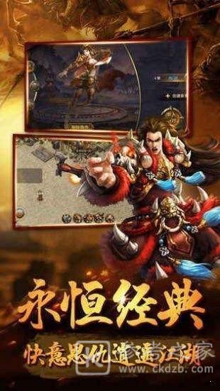 至尊火龙传奇