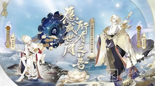 阴阳师红莲华冕活动怎么玩？红莲华冕活动攻略大全图片2