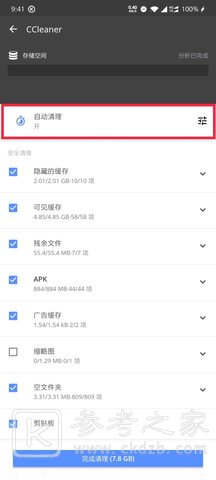 CCleaner