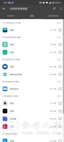 CCleaner