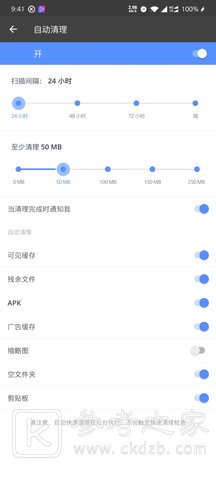 CCleaner