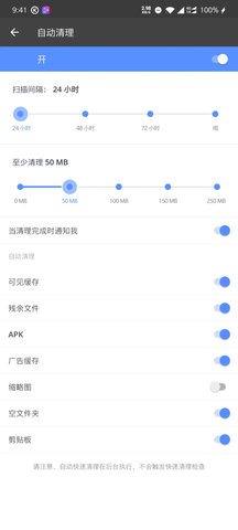 CCleaner手游app截图