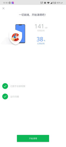 CCleaner手游app截图