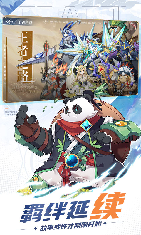 奥奇传说2021截图