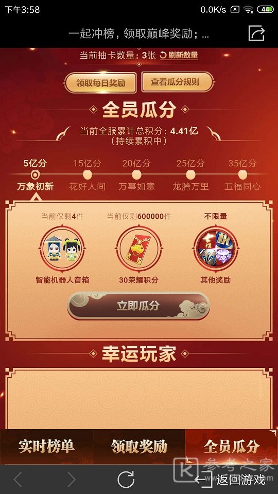 王者荣耀答题冲榜活动入口在哪？王者营地答题冲榜活动奖励一览图片3