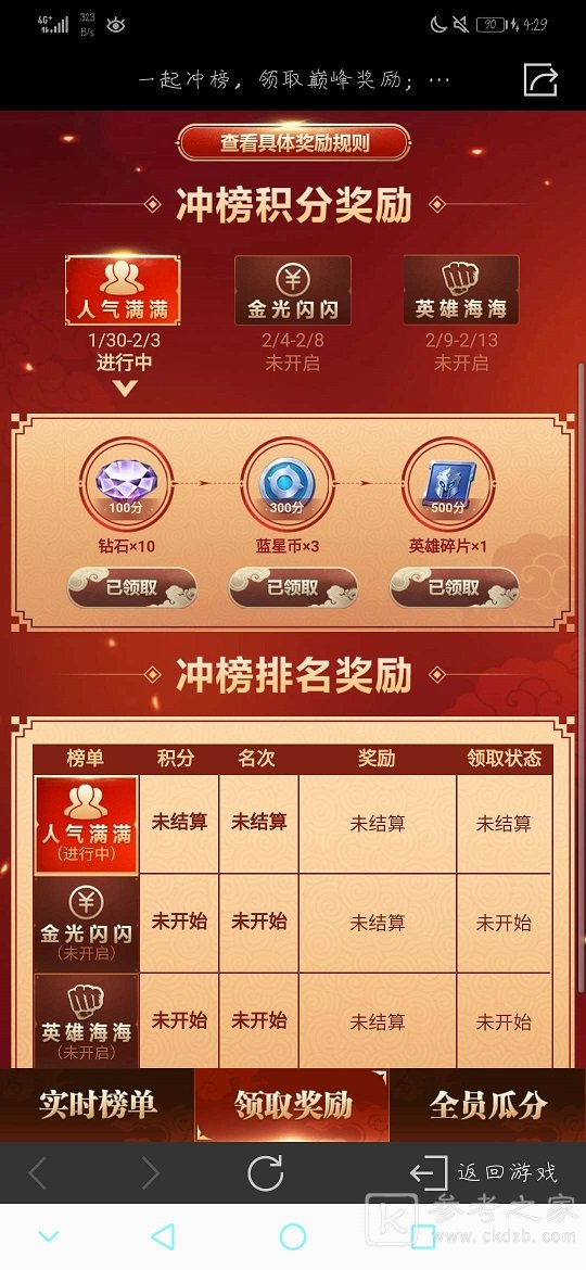 王者荣耀答题冲榜活动入口在哪？王者营地答题冲榜活动奖励一览图片2