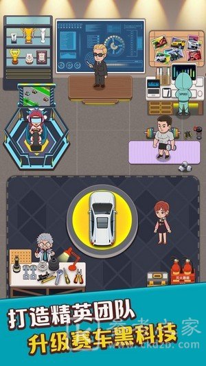 总裁车店