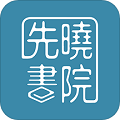 先晓书院