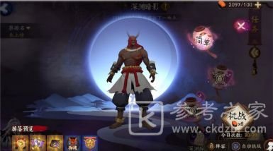 阴阳师深渊探索平民阵容搭配推荐 深渊探索最强平民挂机阵容攻略图片1