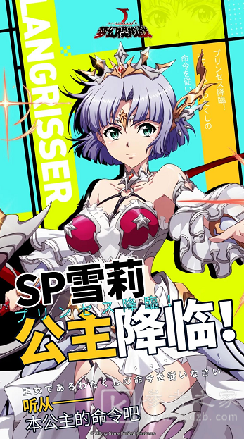 梦幻模拟战手游SP雪莉怎么样？SP雪莉技能介绍图片1