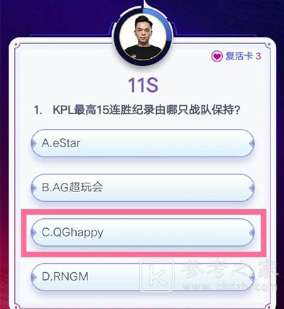 王者荣耀答题冲榜答案大全 长安探秘答题冲榜题目答案汇总图片3
