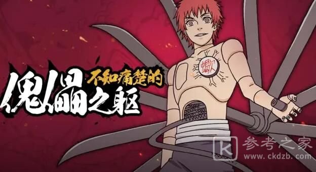火影忍者手游忍界大战凯怎么样？忍界大战凯技能属性强度介绍图片2
