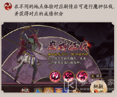 阴阳师魔神征伐阵容怎么选？魔神征伐阵容攻略图片2