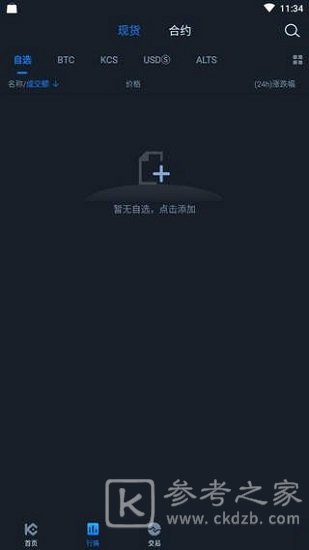 EC节能币