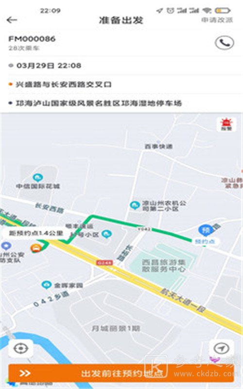 飞马打车