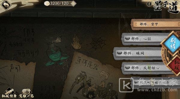 天地劫幽城再临墨子道怎么过？墨子道剧情挑战全关卡通关攻略图片2