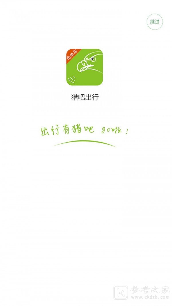 猎吧
