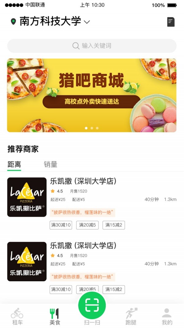 猎吧截图