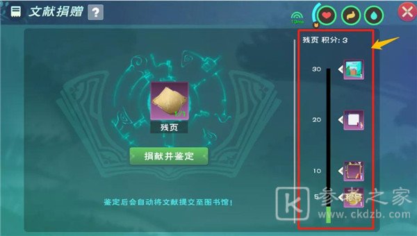 创造与魔法图书馆在哪里？贝雅图书馆文献捐献方法介绍图片4